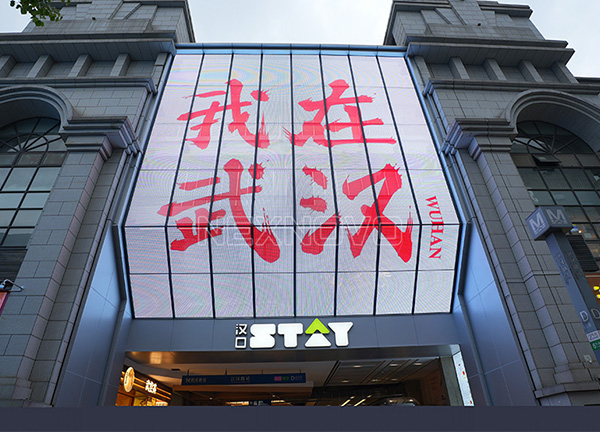 爆改汉口STAY！晶泓LED光电玻璃助力武汉江汉路打造”森系活力场“！