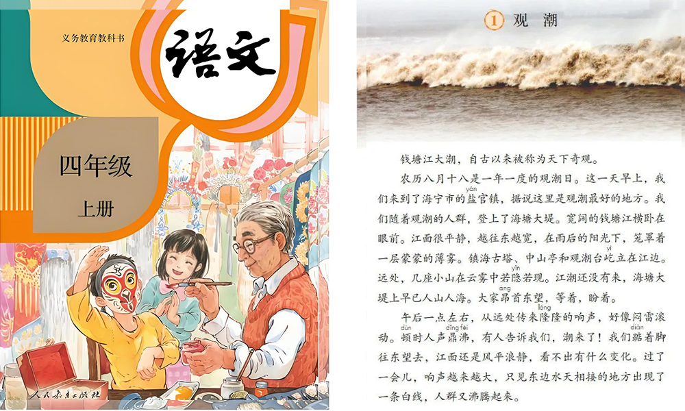 海宁潮.jpg